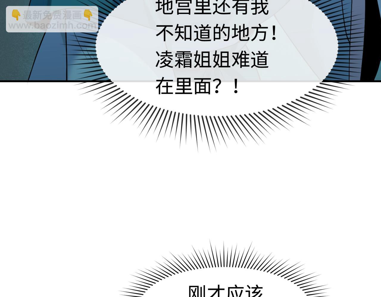 🍛全球诡异时代 第183话 神女的秘密！ 第48页