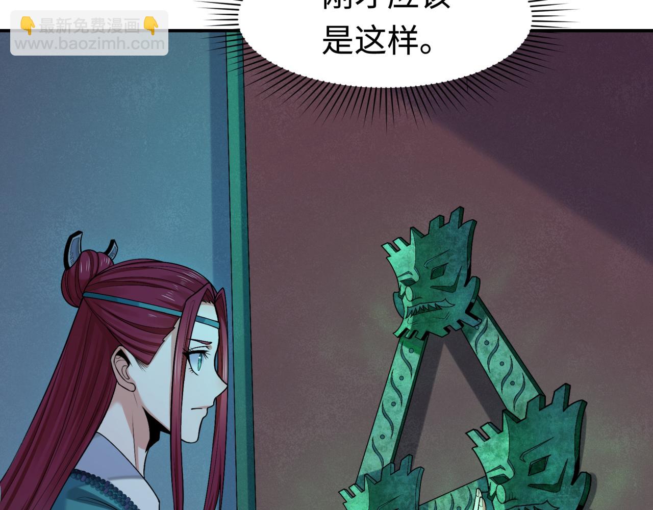 🍛全球诡异时代 第183话 神女的秘密！ 第49页