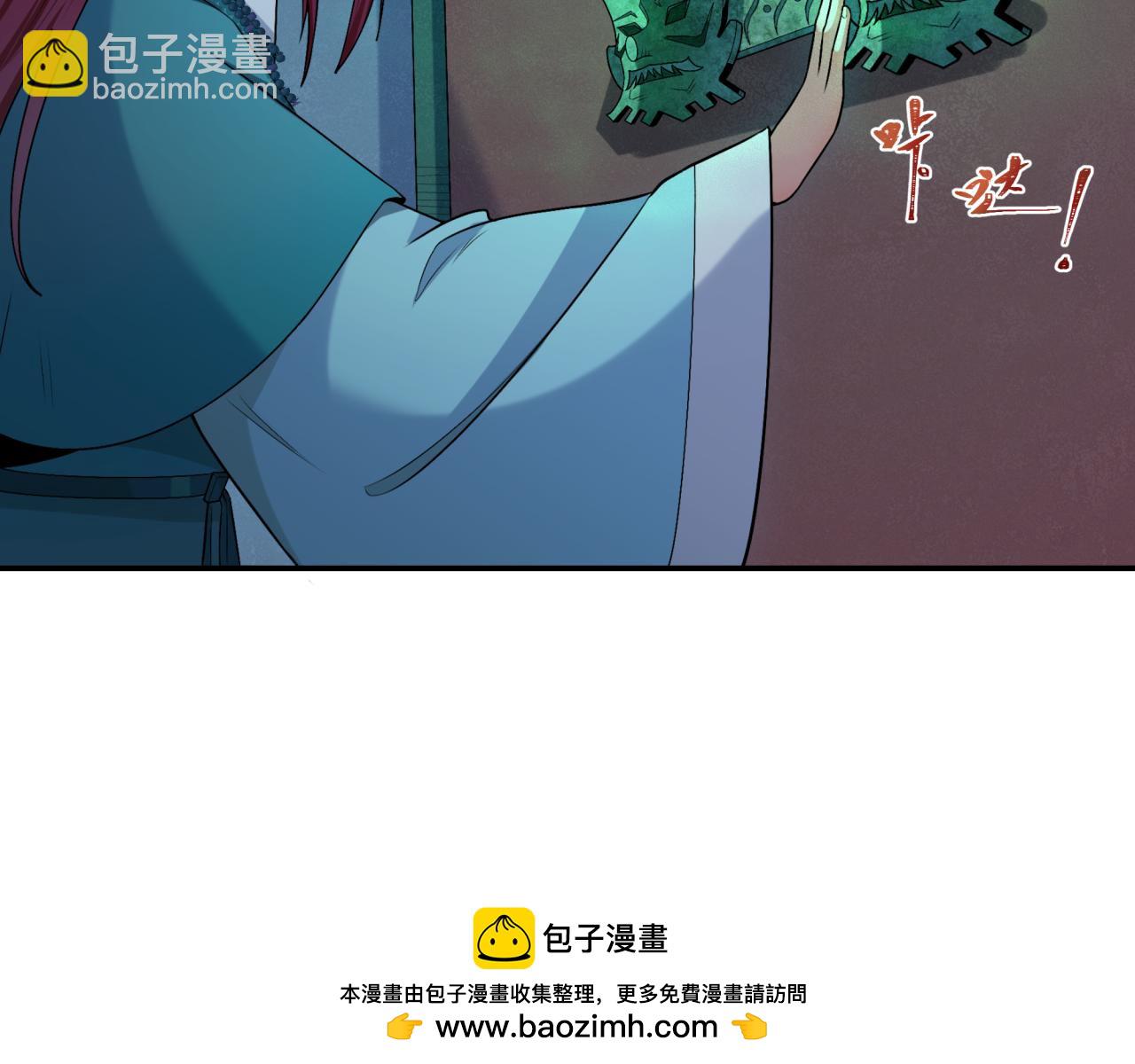 🍛全球诡异时代 第183话 神女的秘密！ 第50页