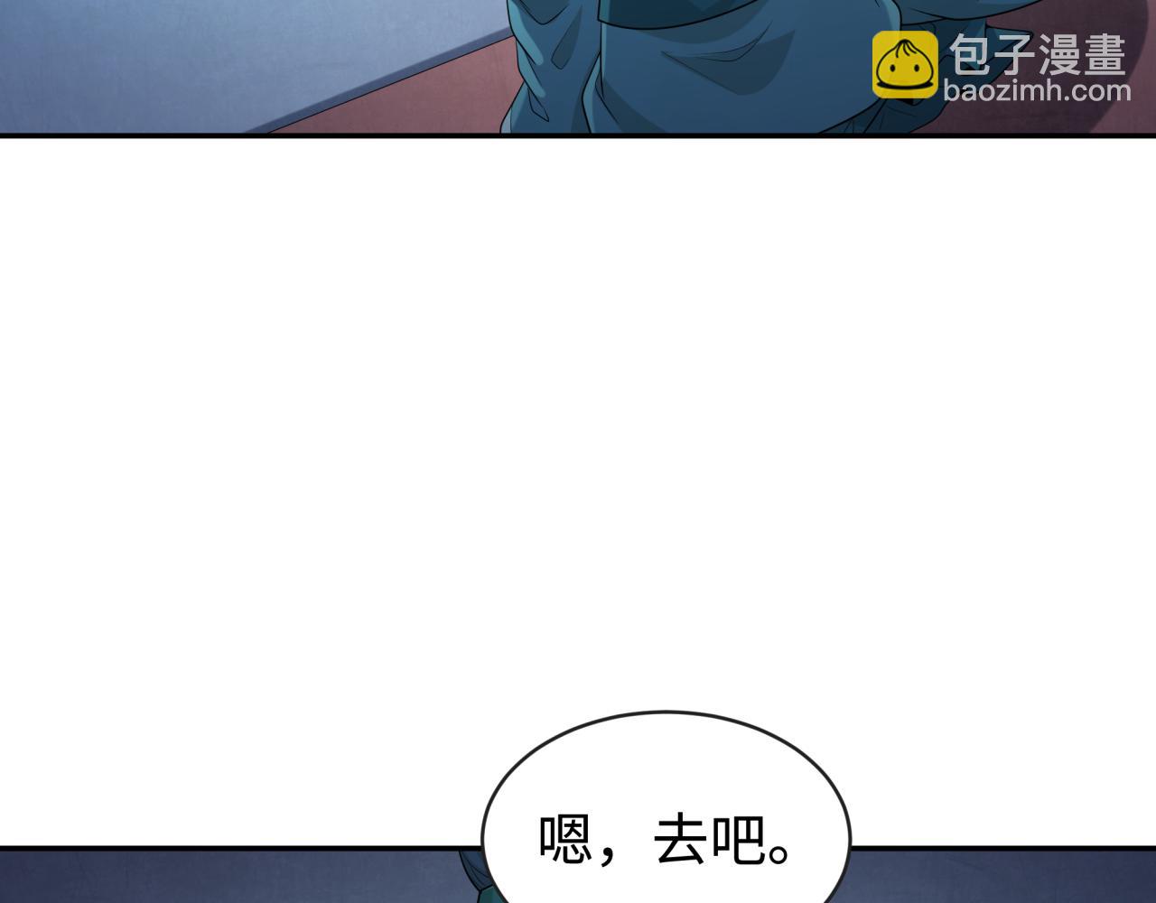 🍛全球诡异时代 第183话 神女的秘密！ 第7页