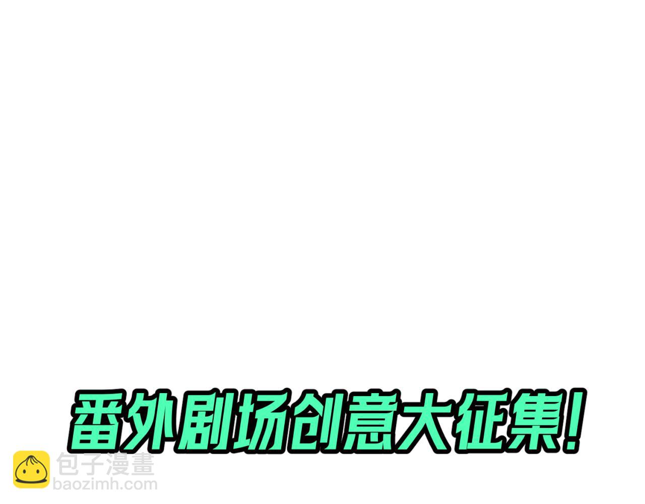 🍛全球诡异时代 第41期 Q版剧场！（日更中） 第13页