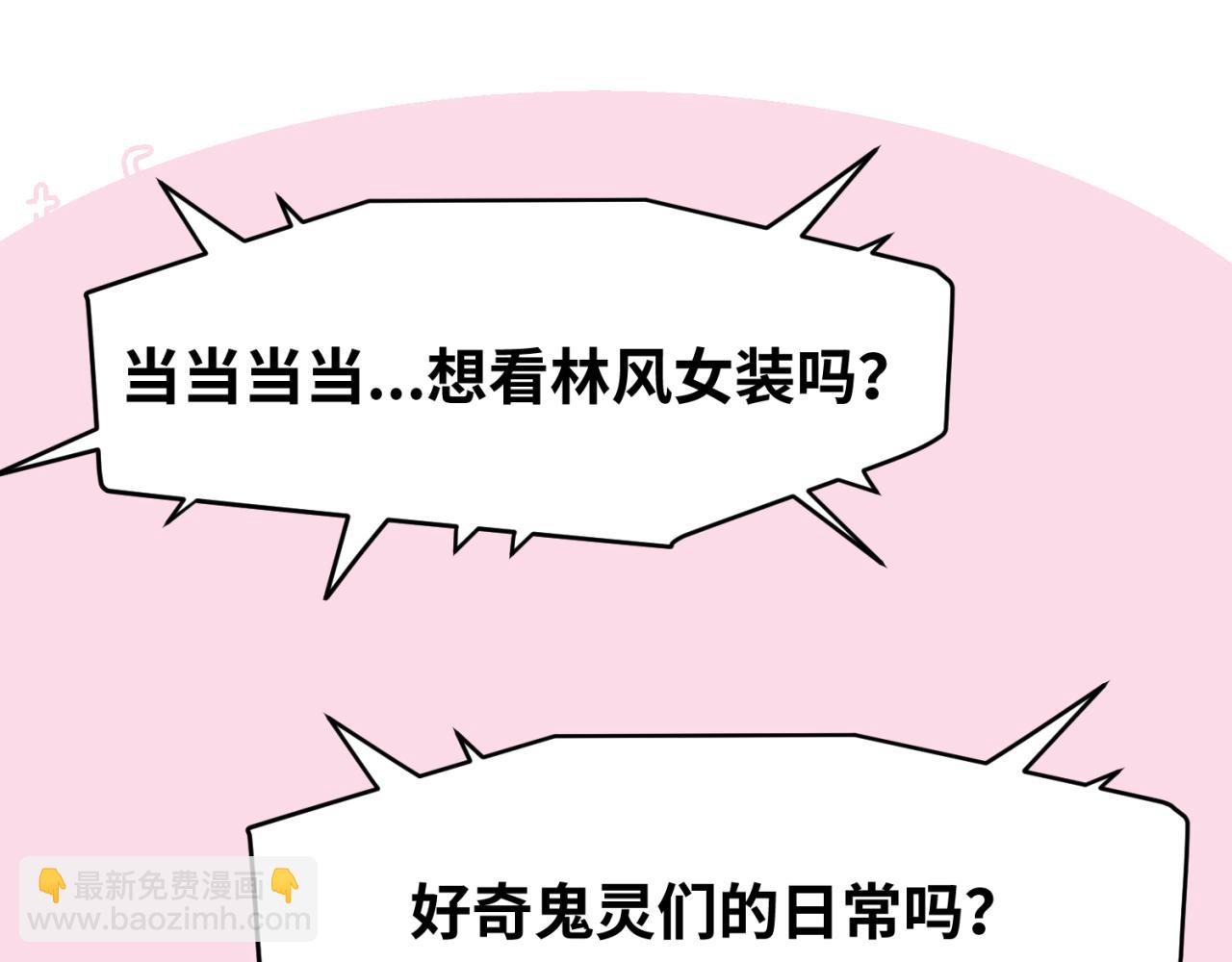 🍛全球诡异时代 第41期 Q版剧场！（日更中） 第14页