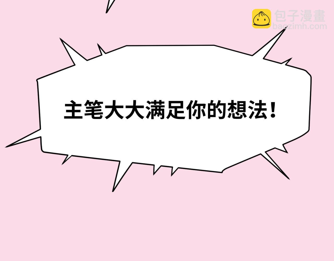 🍛全球诡异时代 第41期 Q版剧场！（日更中） 第16页