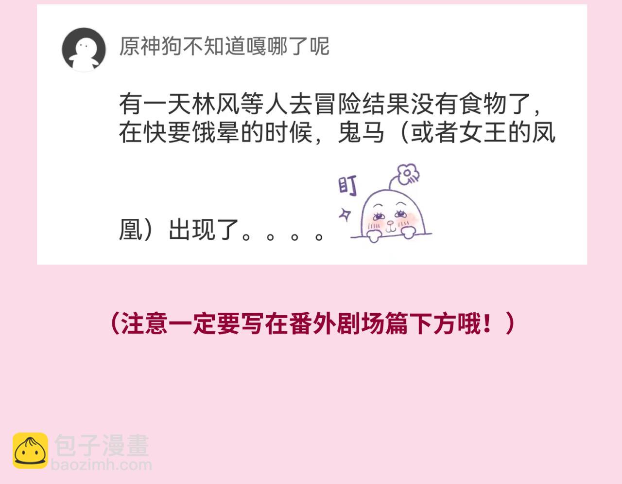 🍛全球诡异时代 第41期 Q版剧场！（日更中） 第19页