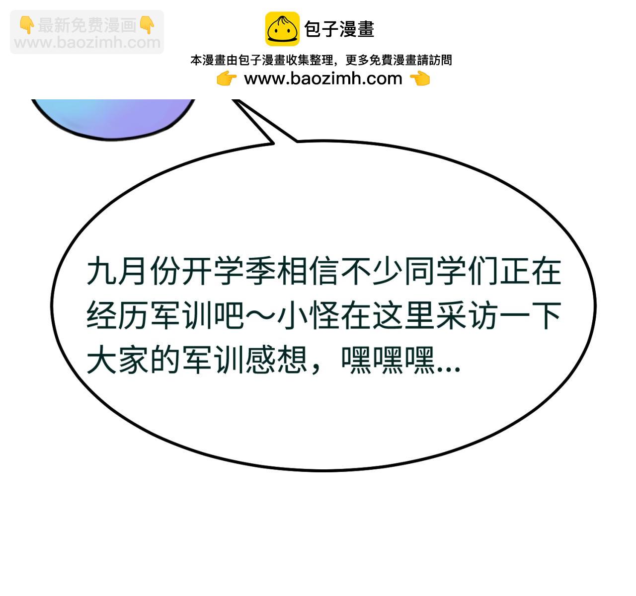 🍛全球诡异时代 第41期 Q版剧场！（日更中） 第2页