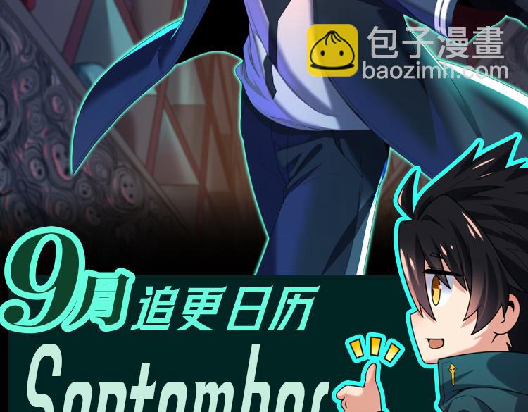 🍛全球诡异时代 第41期 Q版剧场！（日更中） 第21页