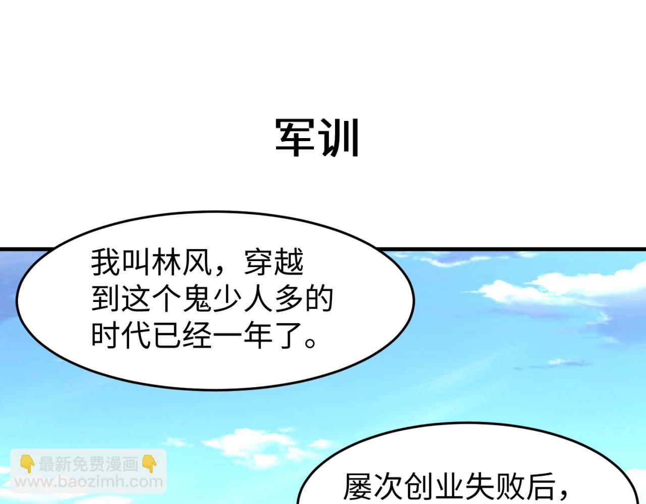 🍛全球诡异时代 第41期 Q版剧场！（日更中） 第3页