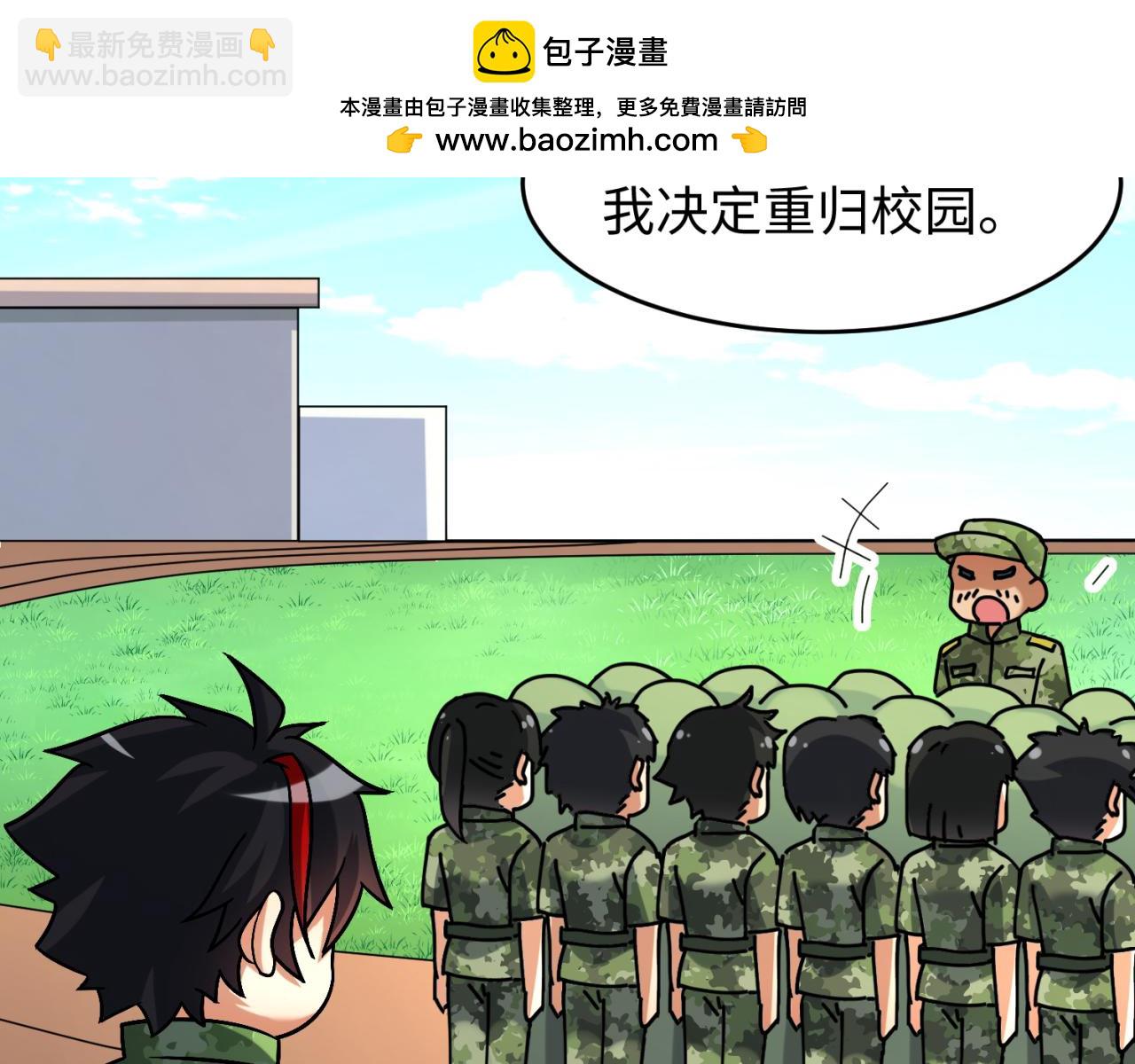 🍛全球诡异时代 第41期 Q版剧场！（日更中） 第4页