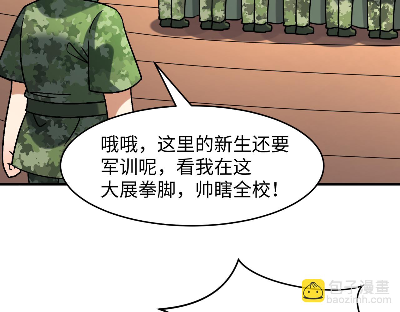 🍛全球诡异时代 第41期 Q版剧场！（日更中） 第5页