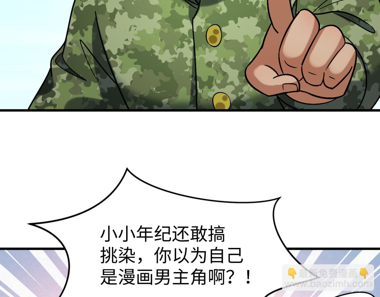 🍛全球诡异时代 第41期 Q版剧场！（日更中） 第7页