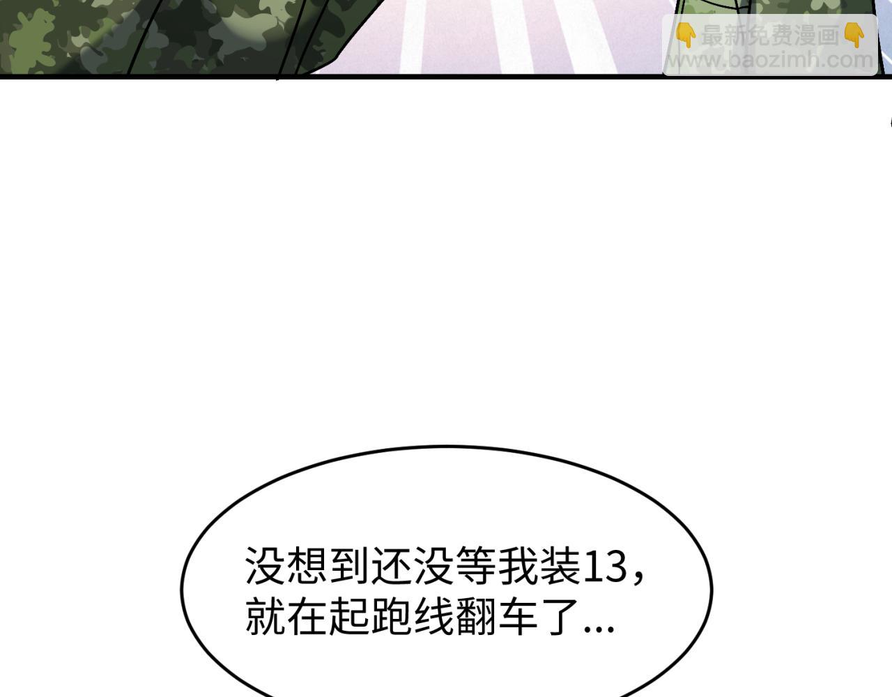 🍛全球诡异时代 第41期 Q版剧场！（日更中） 第9页