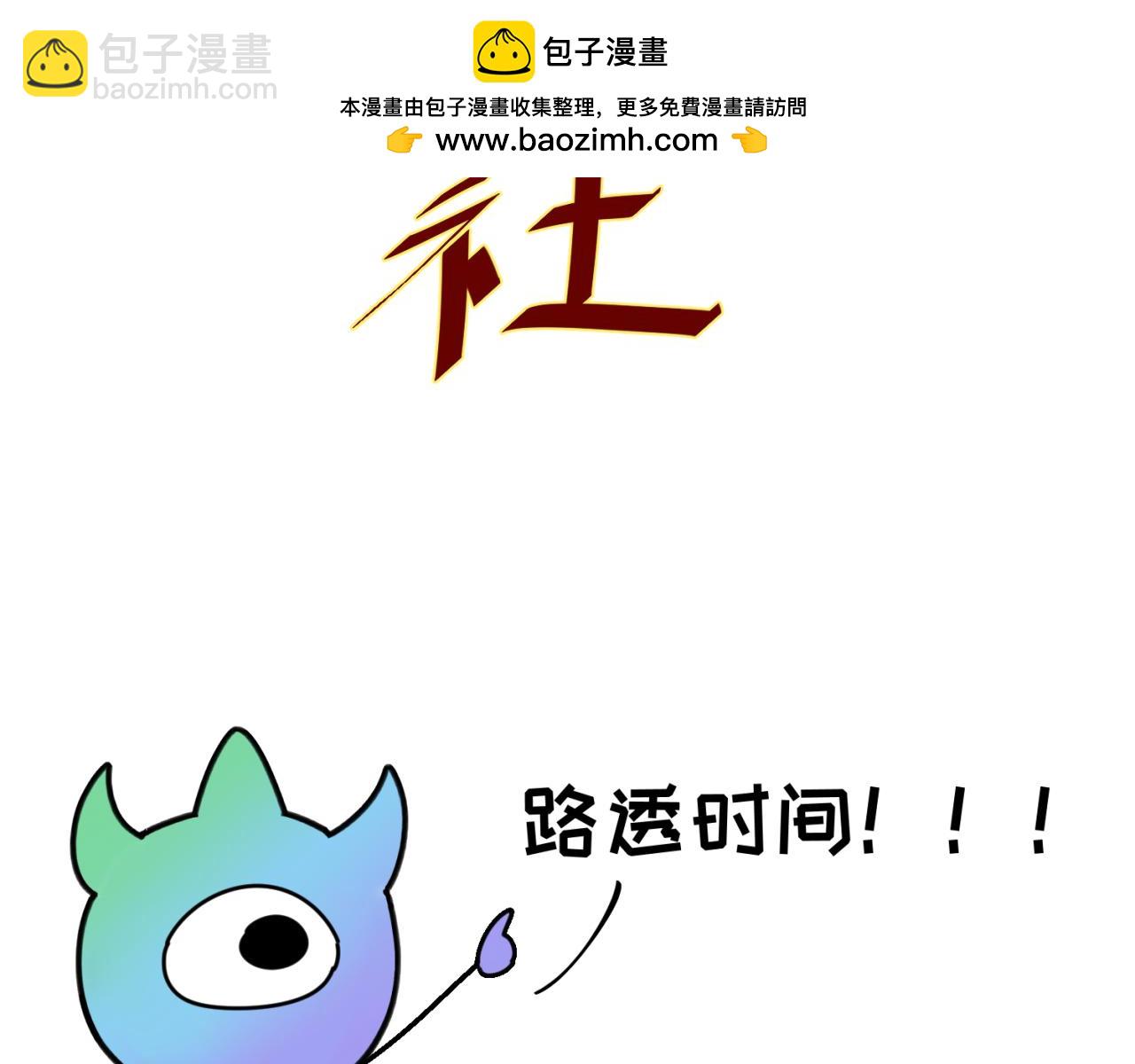 🍛全球诡异时代 第43期 路透社！（日更中） 第2页