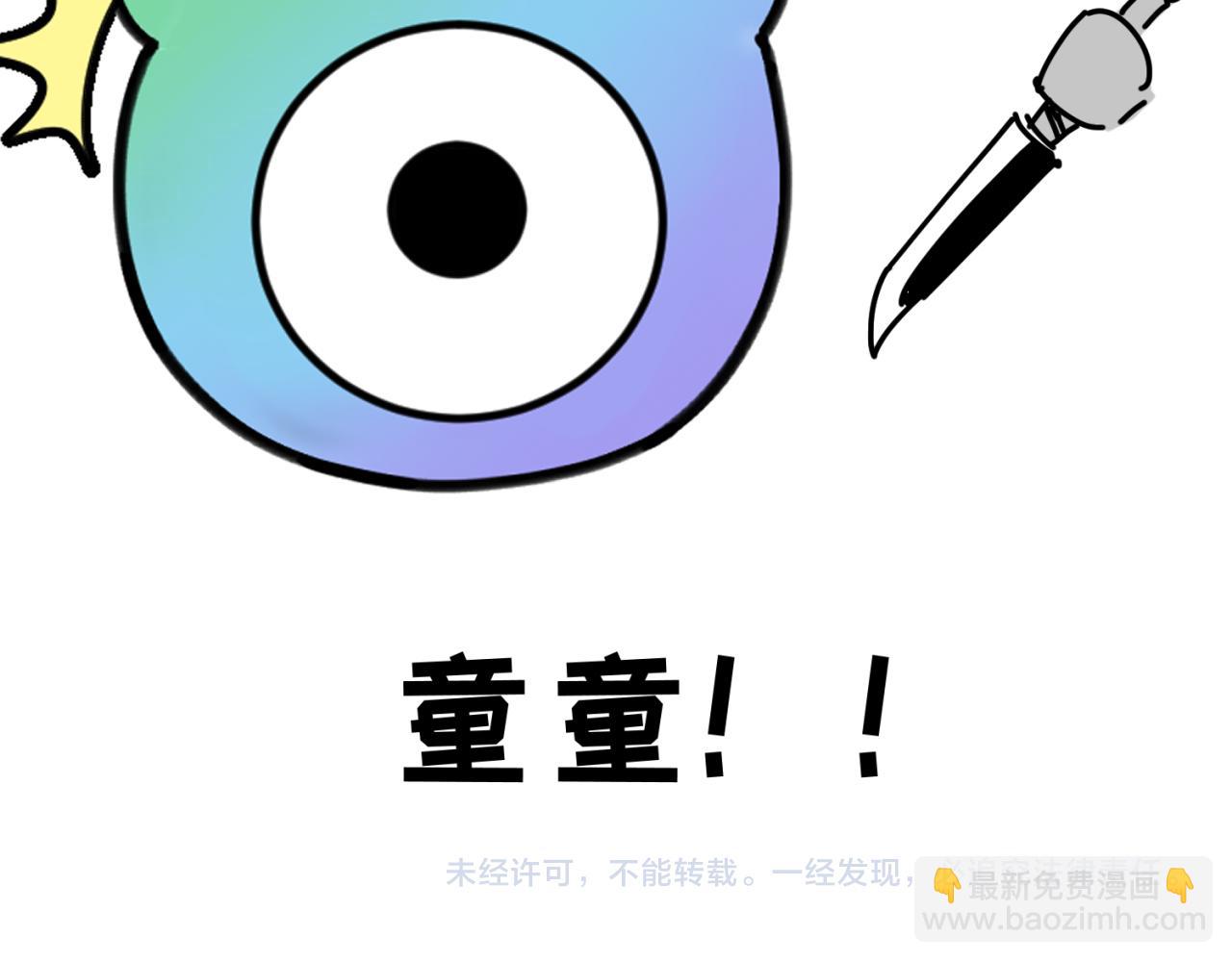 🍛全球诡异时代 第43期 路透社！（日更中） 第23页