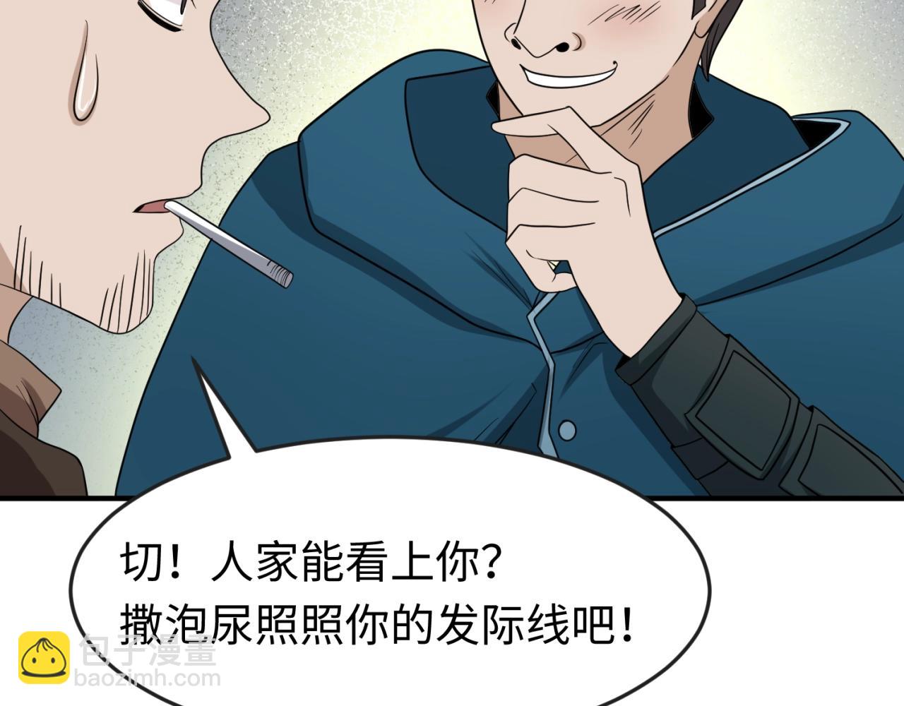 🍛全球诡异时代 第24话 中计！ 第12页