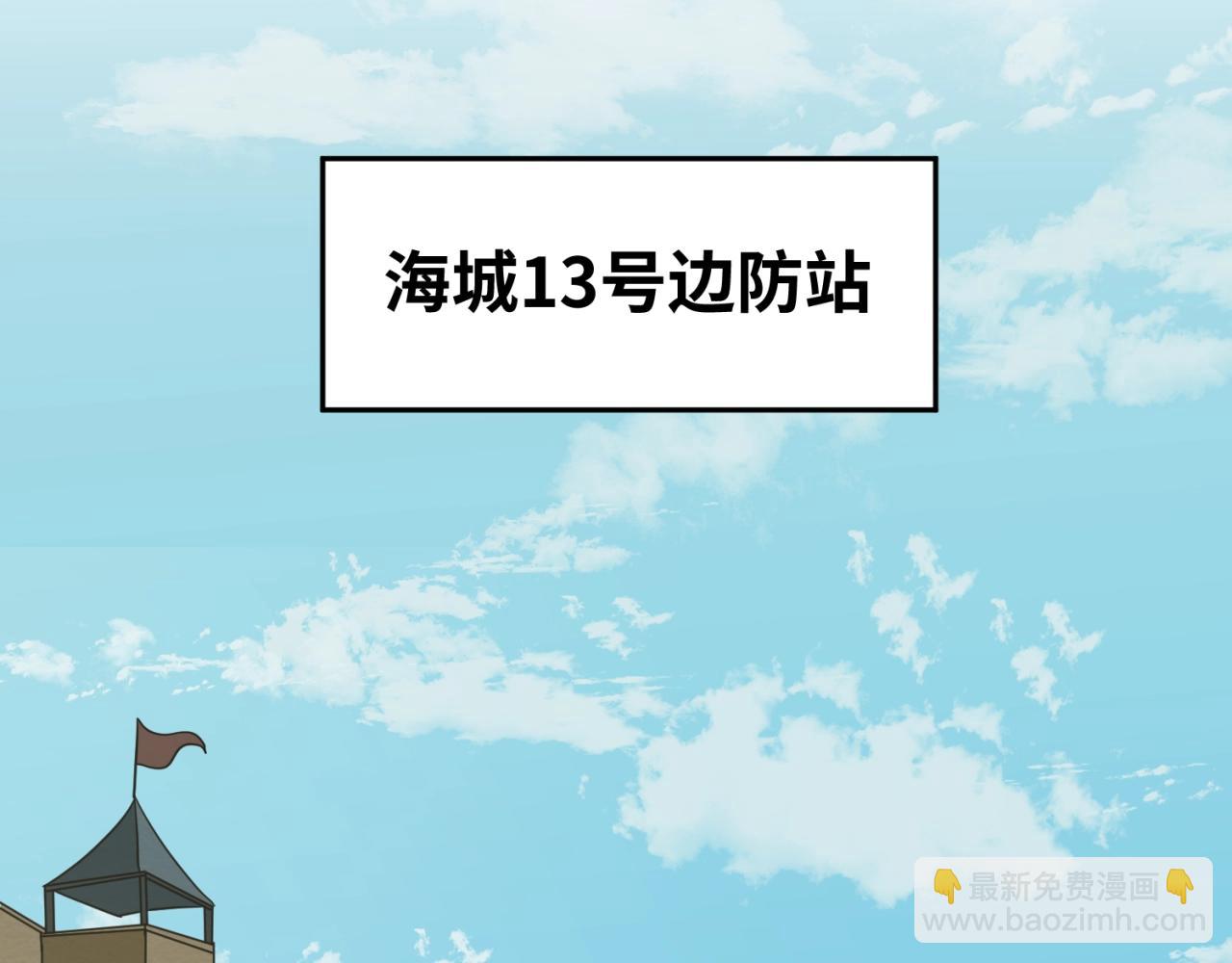 🍛全球诡异时代 第24话 中计！ 第14页