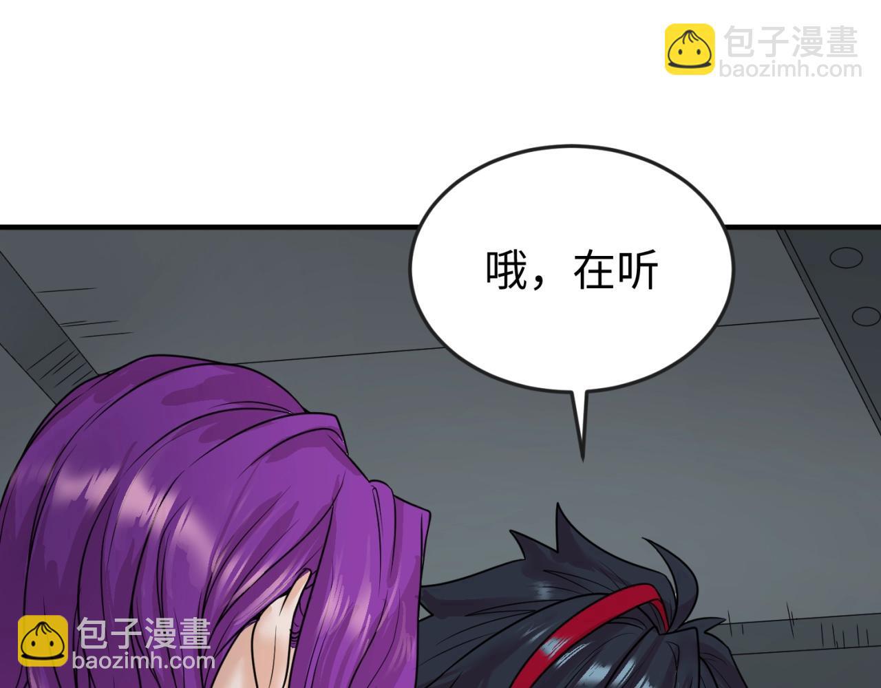 🍛全球诡异时代 第24话 中计！ 第25页