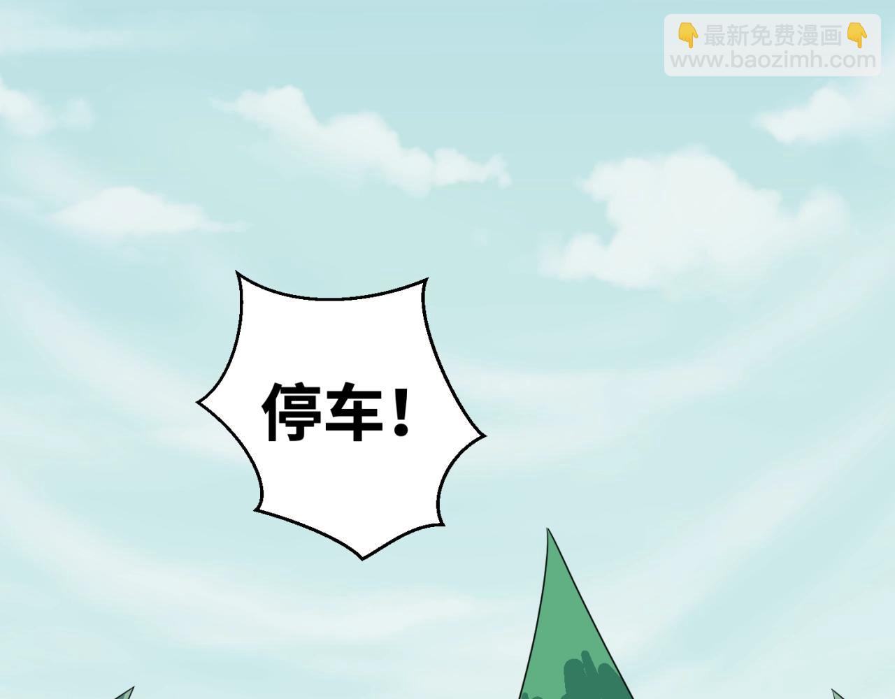 🍛全球诡异时代 第24话 中计！ 第33页