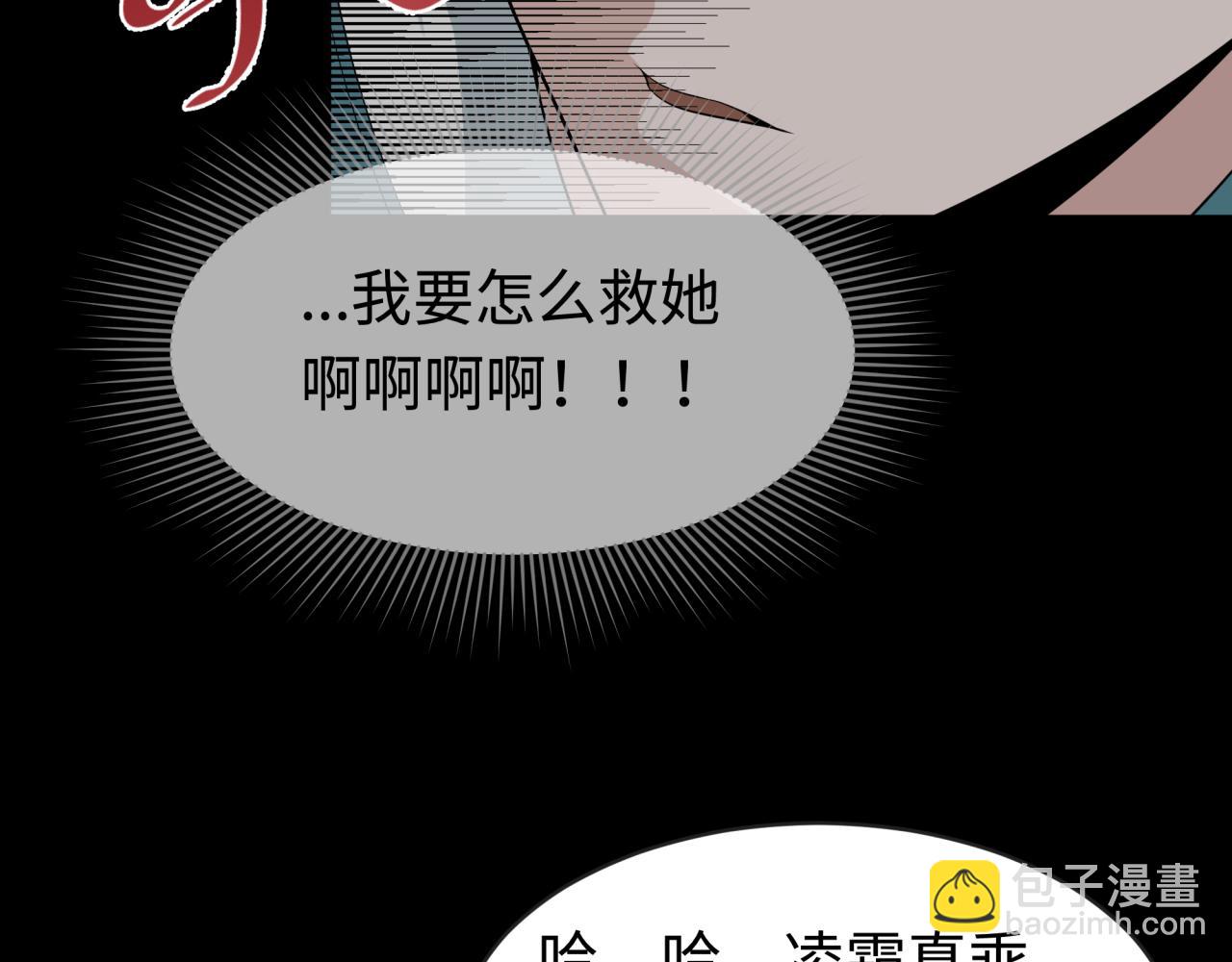 🍛全球诡异时代 第184话 花开彼岸！ 第11页