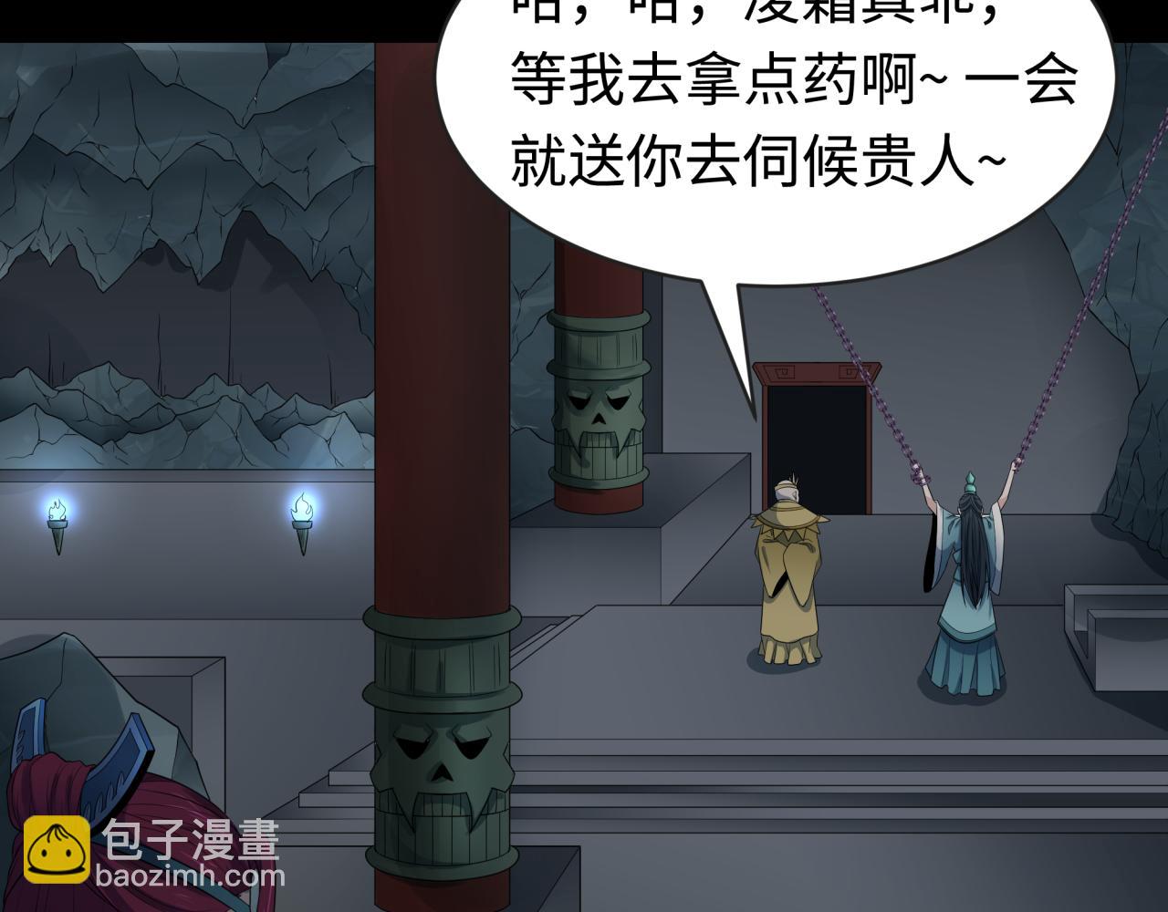 🍛全球诡异时代 第184话 花开彼岸！ 第12页