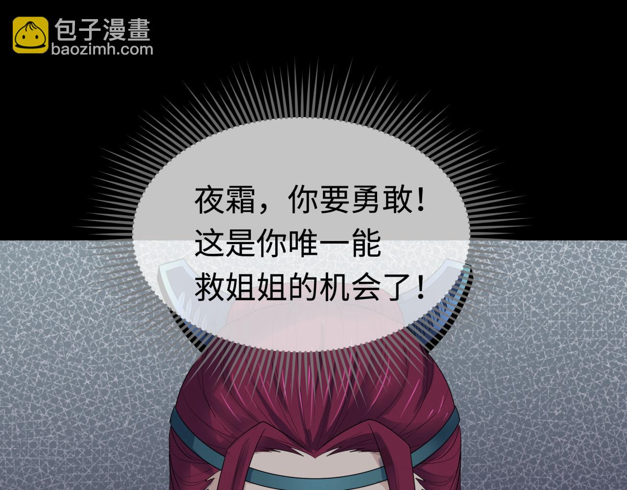 🍛全球诡异时代 第184话 花开彼岸！ 第14页