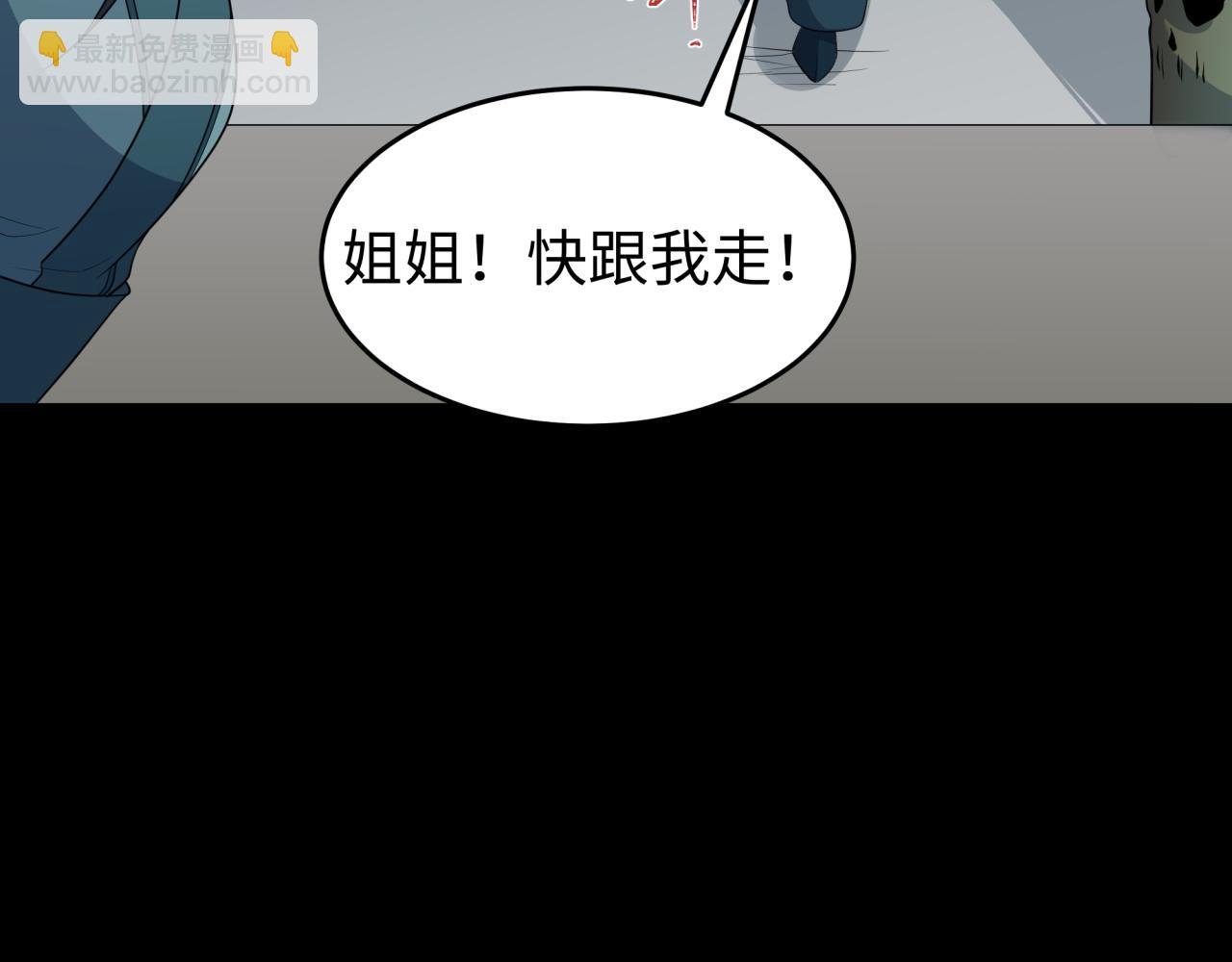 🍛全球诡异时代 第184话 花开彼岸！ 第18页