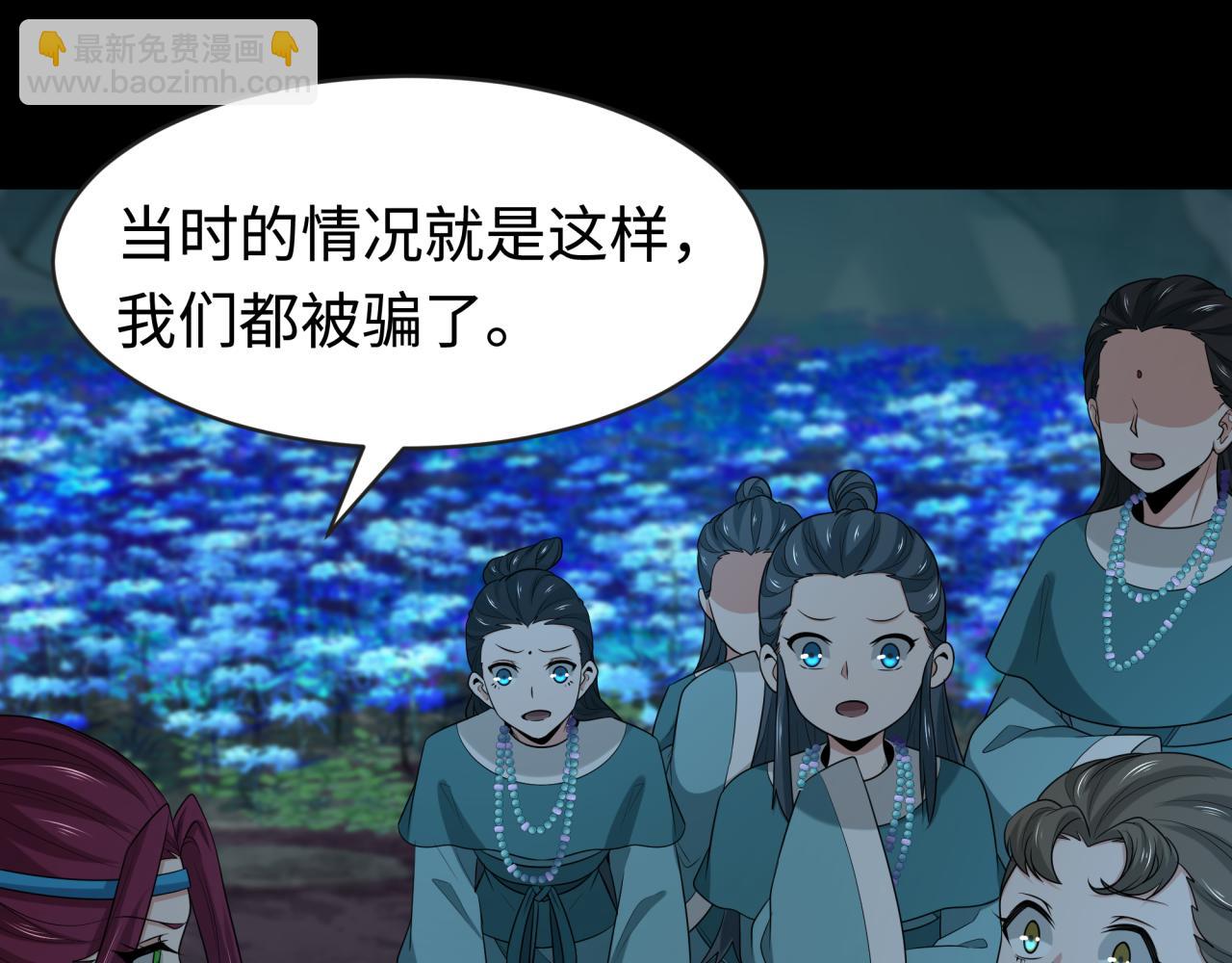 🍛全球诡异时代 第184话 花开彼岸！ 第23页