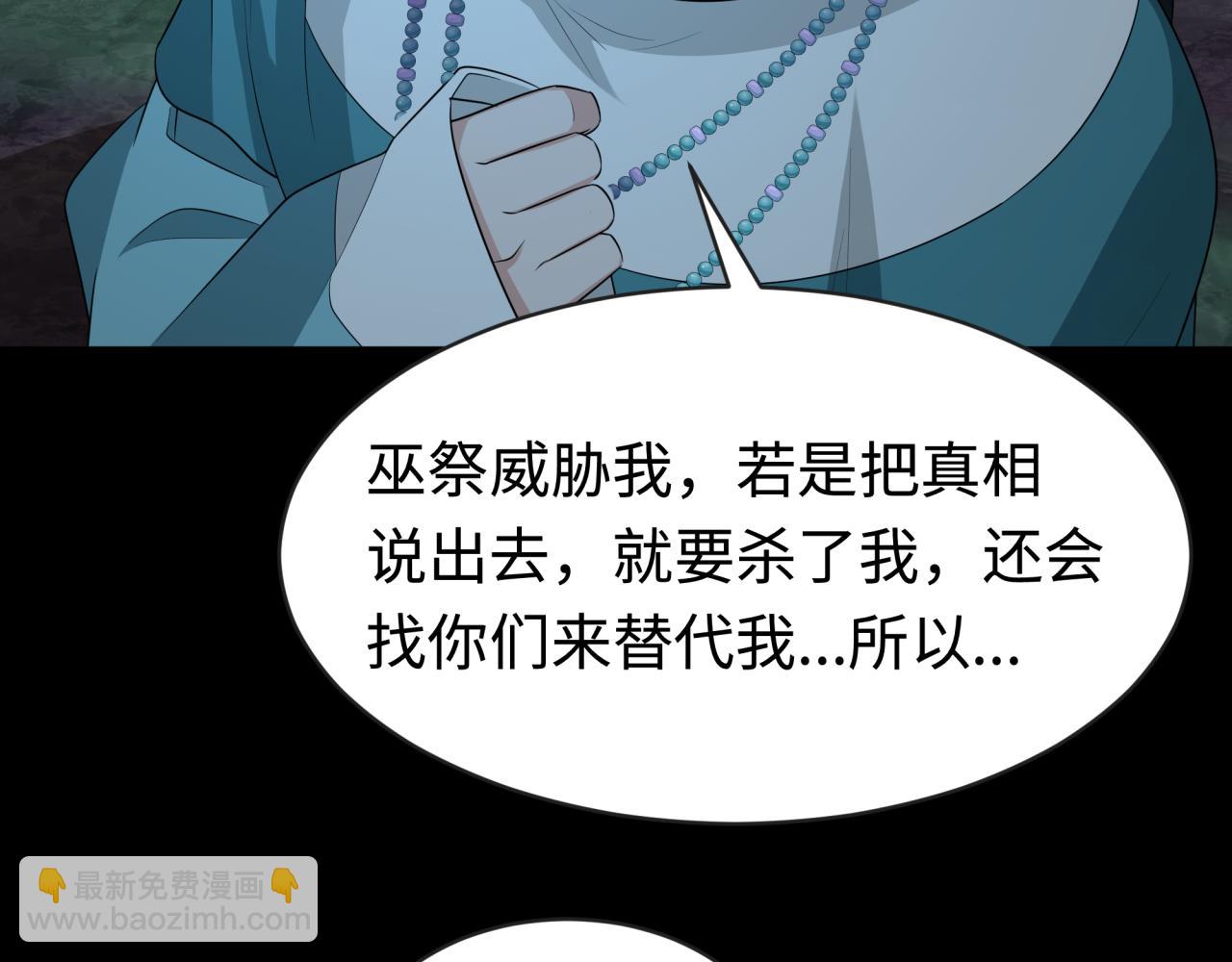 🍛全球诡异时代 第184话 花开彼岸！ 第29页