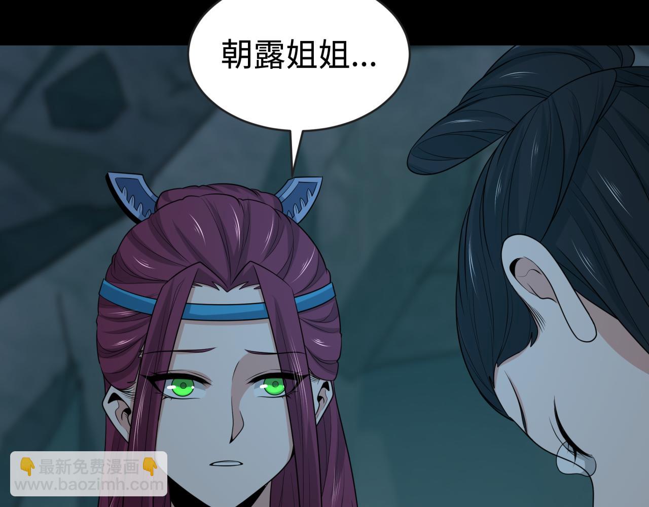 🍛全球诡异时代 第184话 花开彼岸！ 第30页