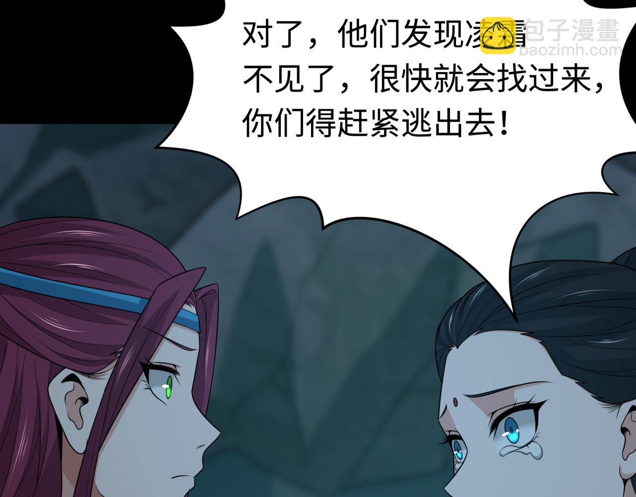 🍛全球诡异时代 第184话 花开彼岸！ 第32页