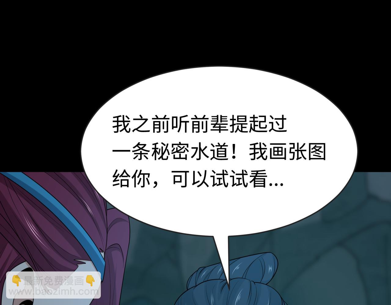 🍛全球诡异时代 第184话 花开彼岸！ 第34页