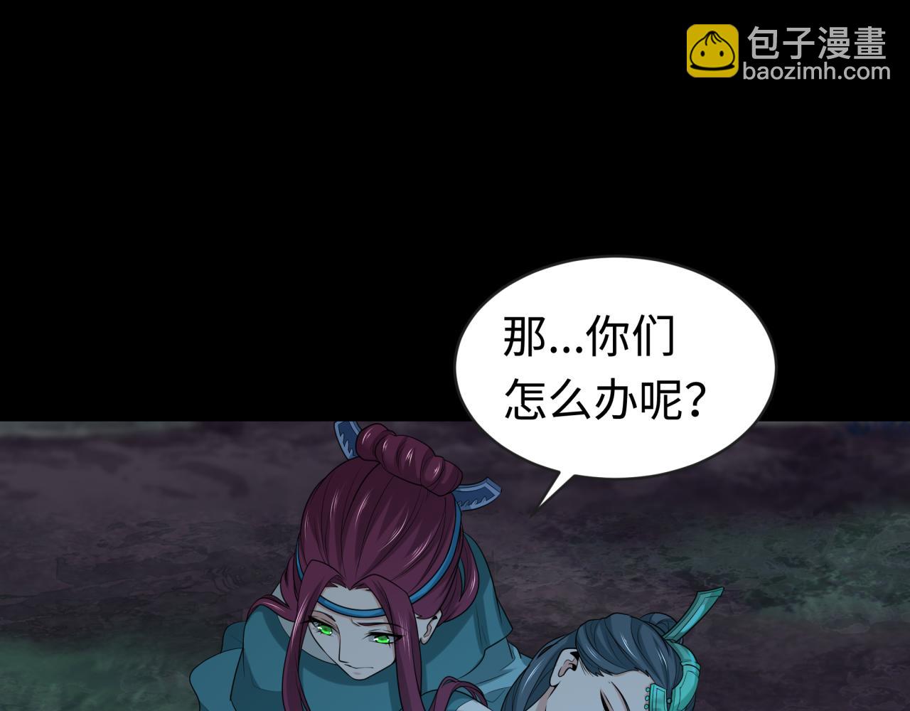 🍛全球诡异时代 第184话 花开彼岸！ 第36页