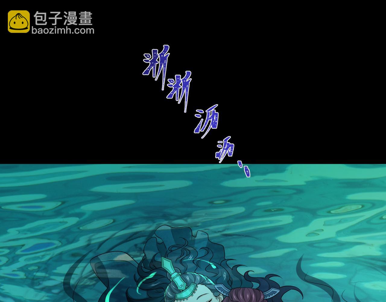 🍛全球诡异时代 第184话 花开彼岸！ 第39页