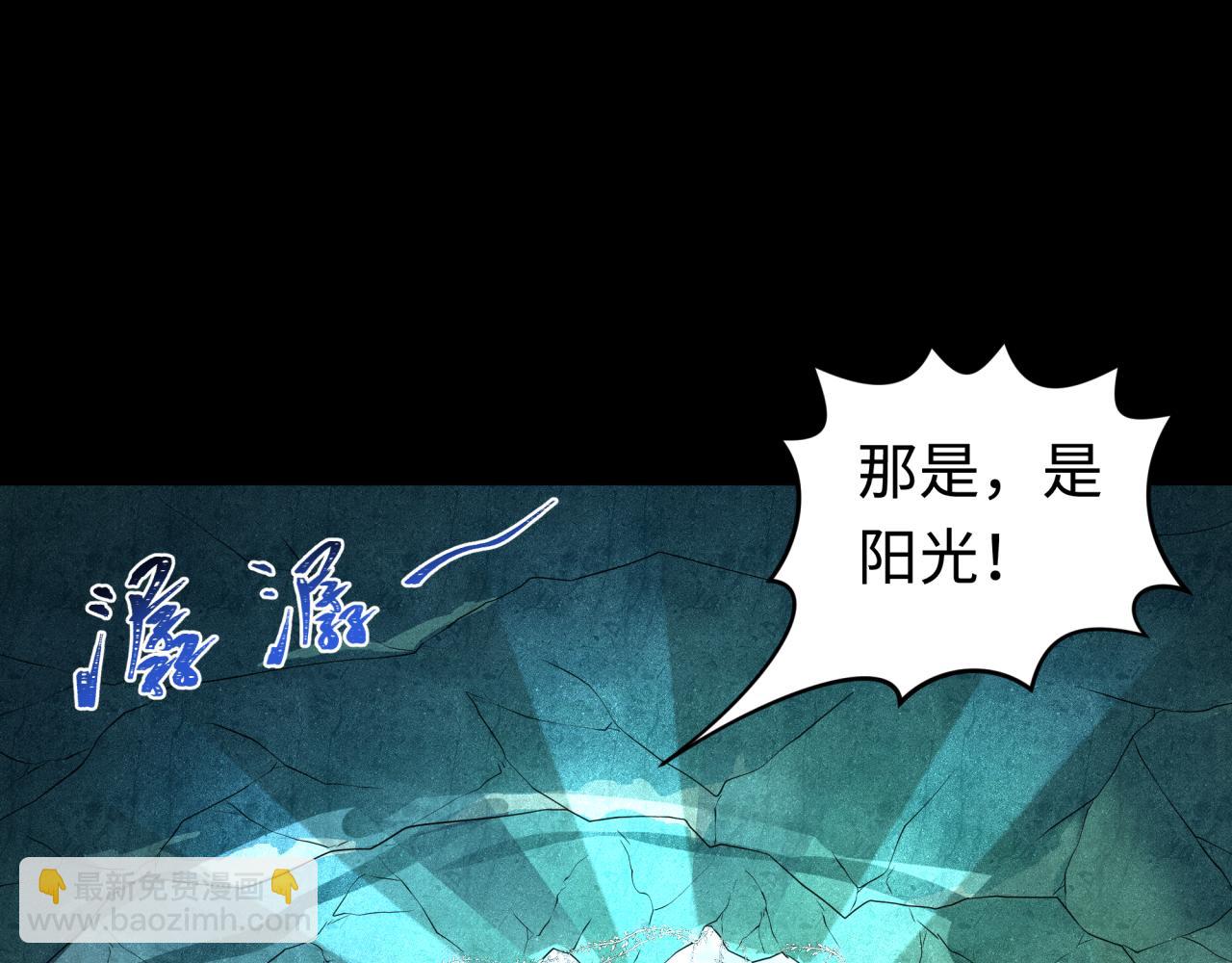 🍛全球诡异时代 第184话 花开彼岸！ 第42页