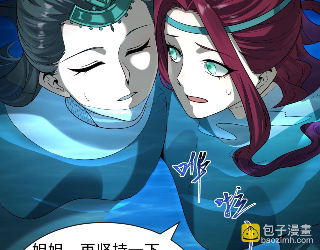 🍛全球诡异时代 第184话 花开彼岸！ 第45页