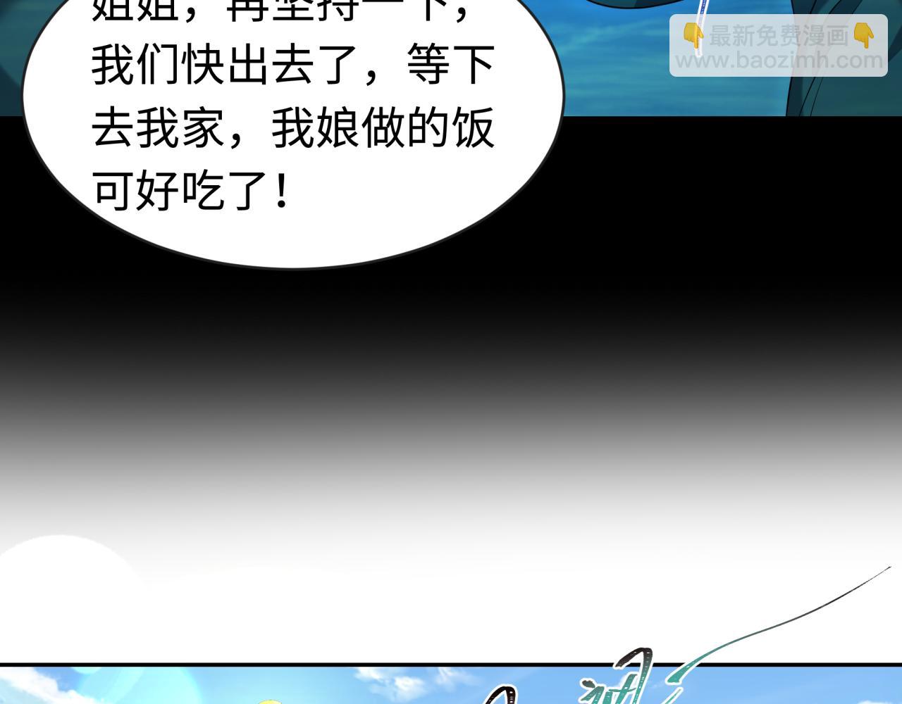 🍛全球诡异时代 第184话 花开彼岸！ 第46页