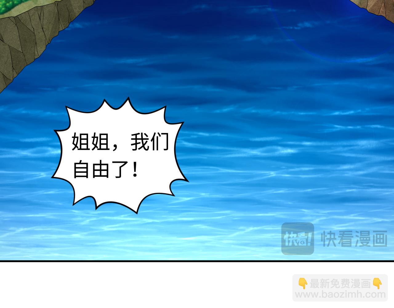 🍛全球诡异时代 第184话 花开彼岸！ 第48页