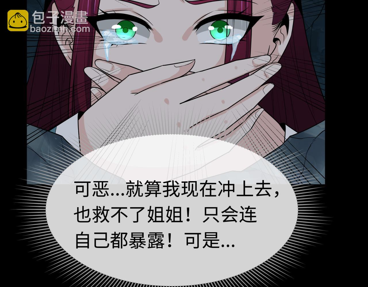🍛全球诡异时代 第184话 花开彼岸！ 第9页