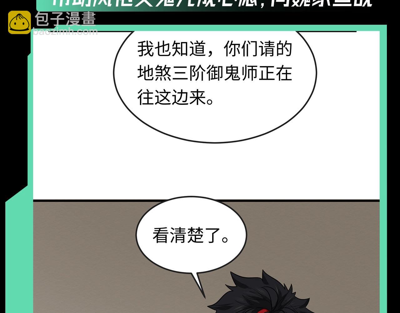 🍛全球诡异时代 第45期 重点剧情回顾！ 第17页