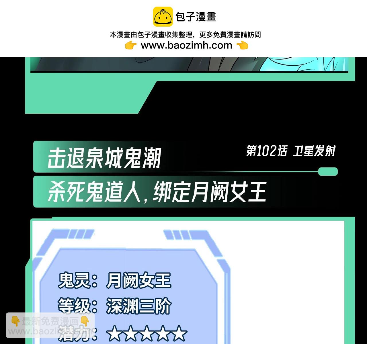 🍛全球诡异时代 第45期 重点剧情回顾！ 第19页