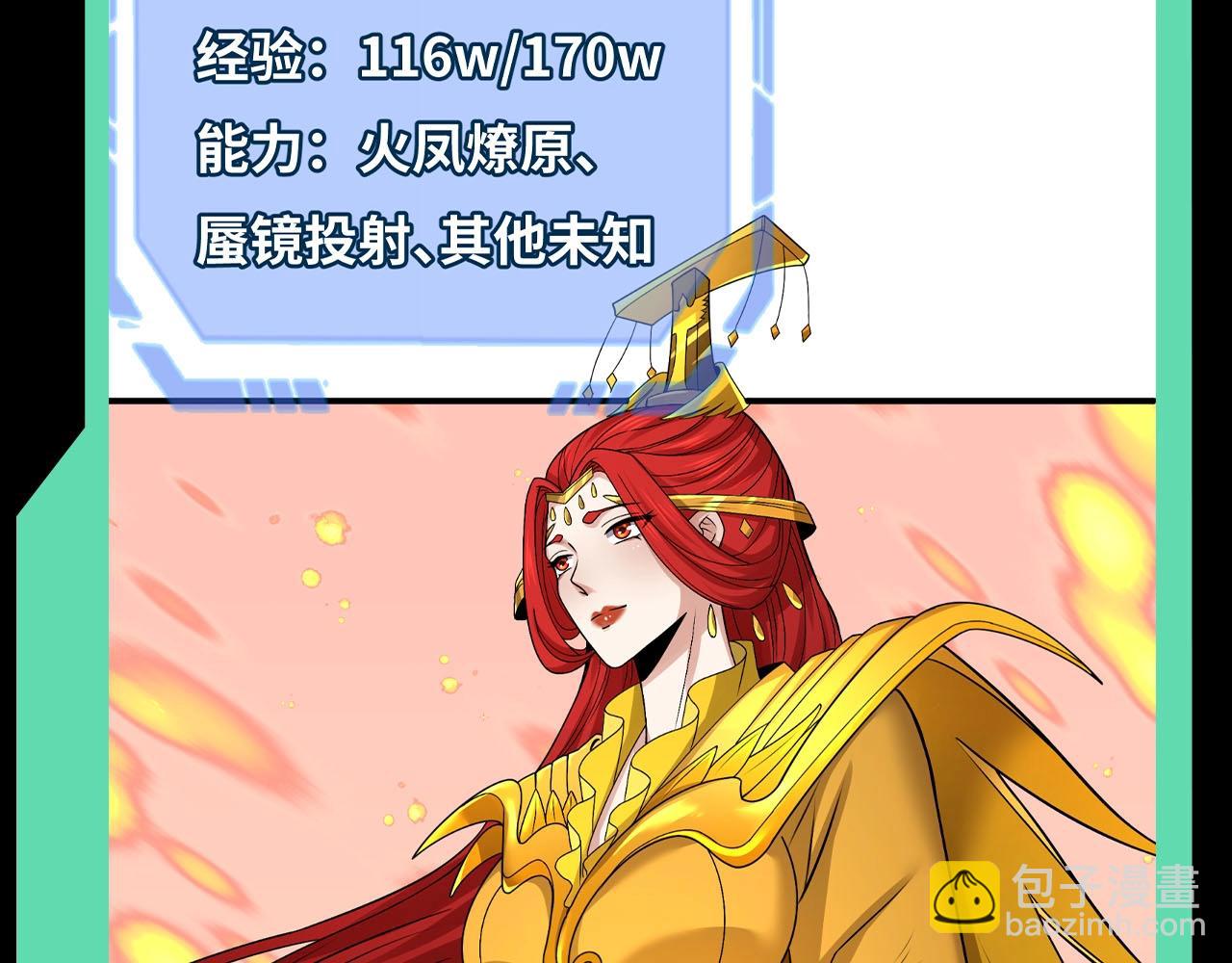 🍛全球诡异时代 第45期 重点剧情回顾！ 第20页