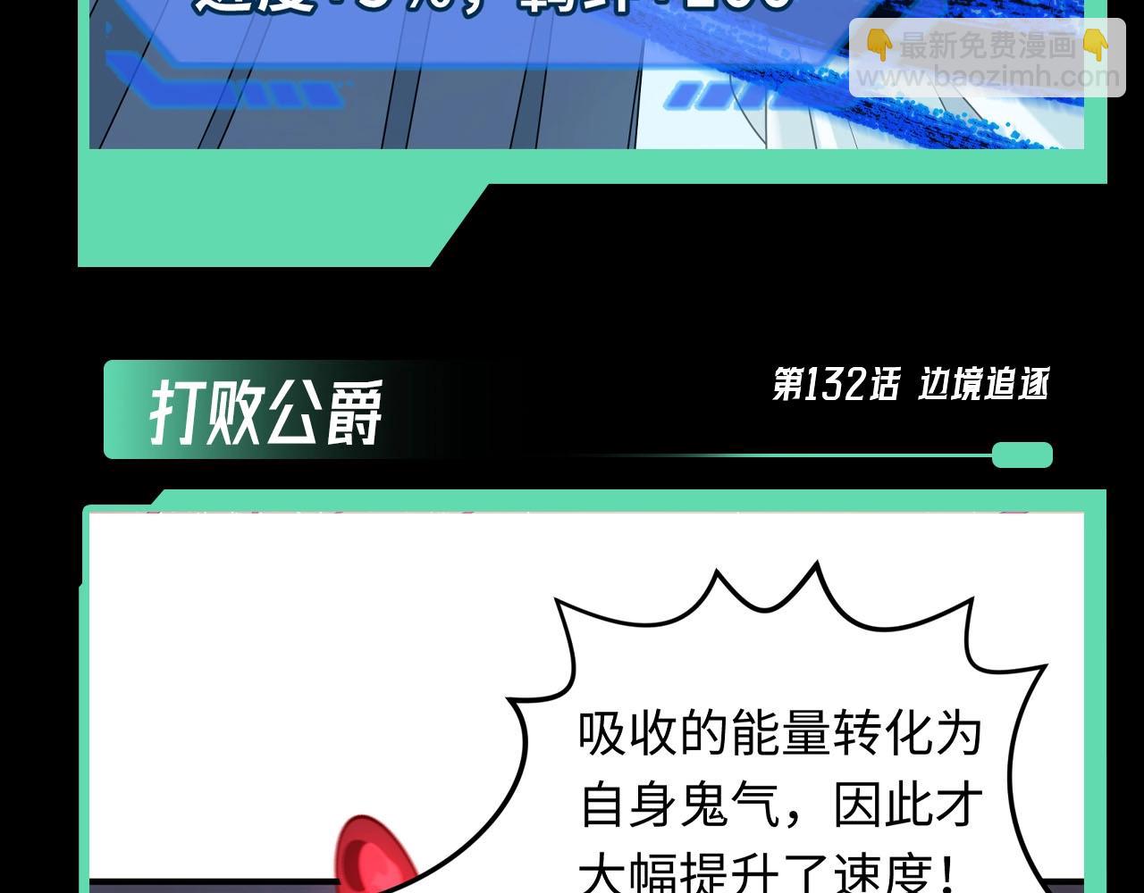 🍛全球诡异时代 第45期 重点剧情回顾！ 第28页
