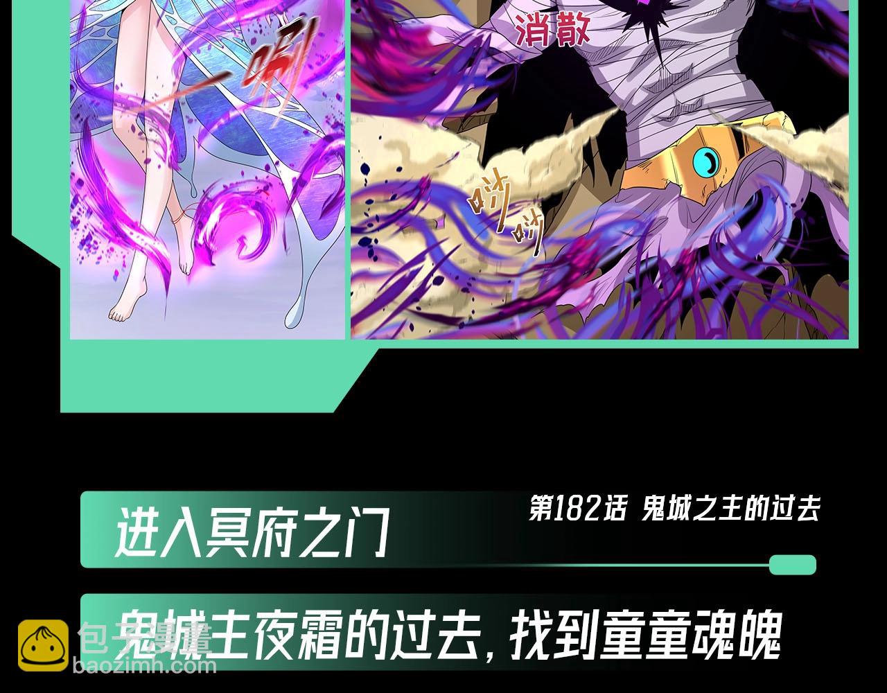 🍛全球诡异时代 第45期 重点剧情回顾！ 第40页
