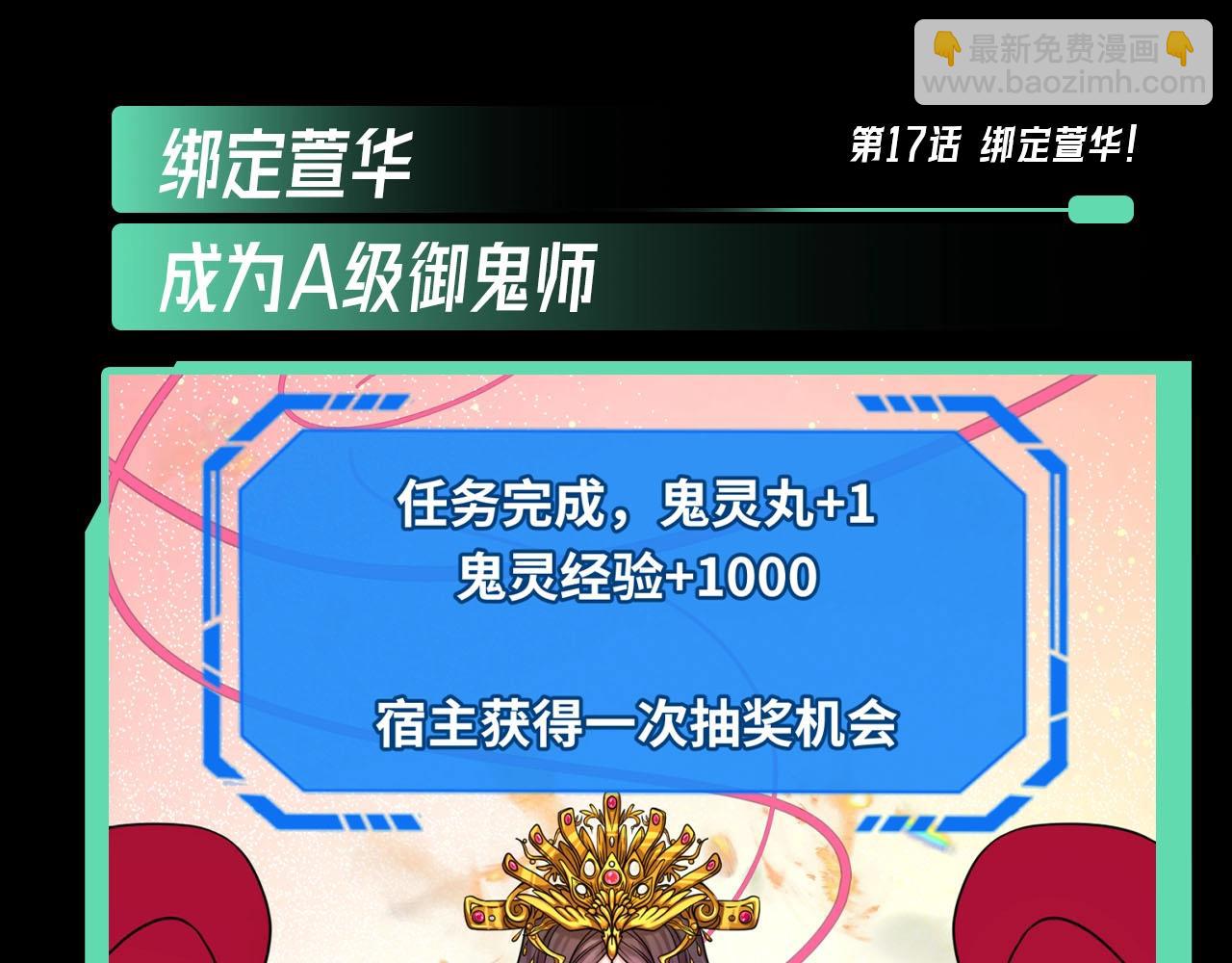 🍛全球诡异时代 第45期 重点剧情回顾！ 第5页