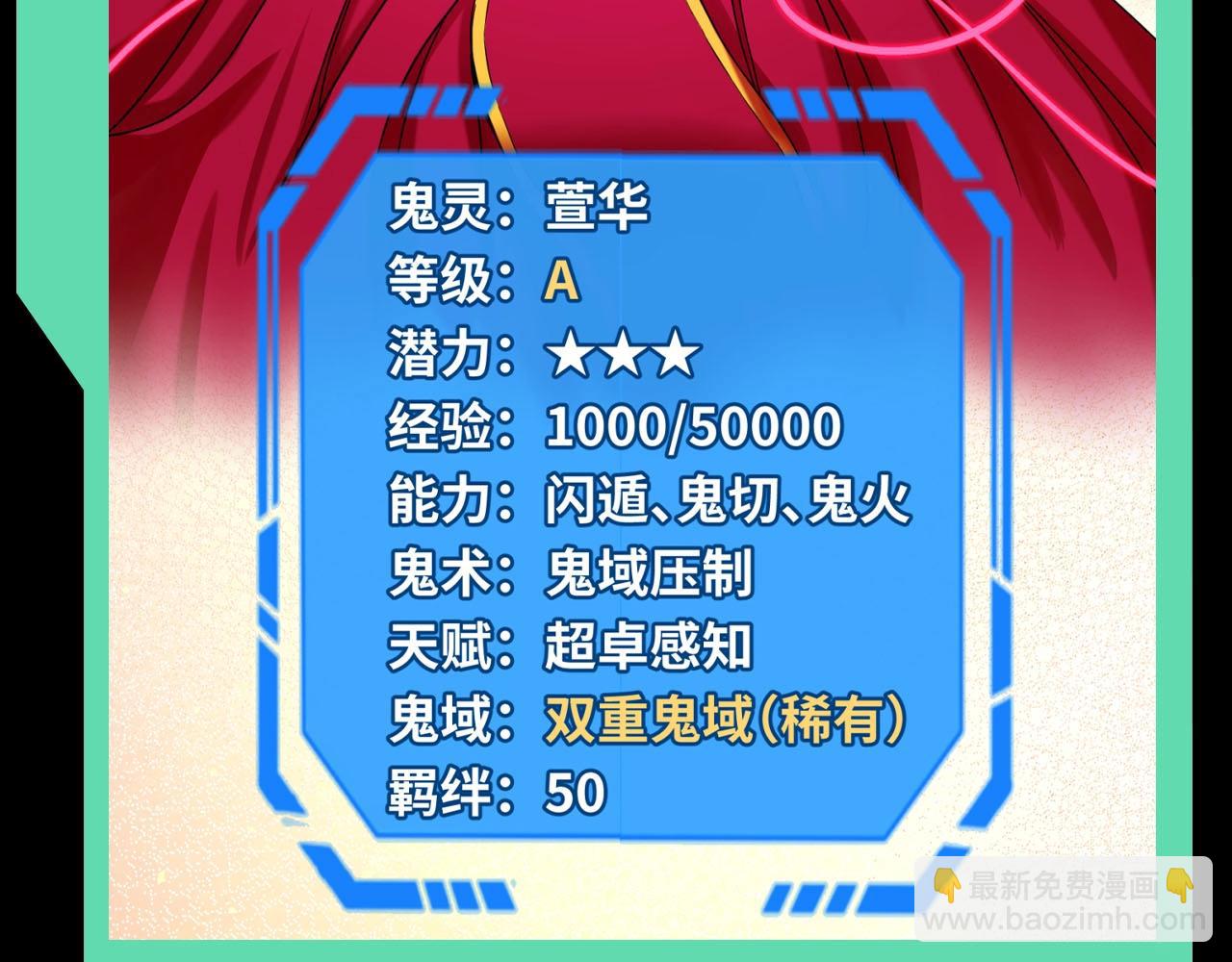 🍛全球诡异时代 第45期 重点剧情回顾！ 第7页