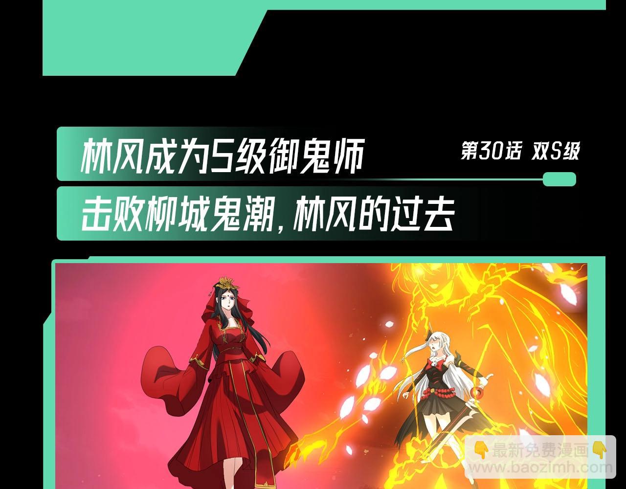 🍛全球诡异时代 第45期 重点剧情回顾！ 第8页