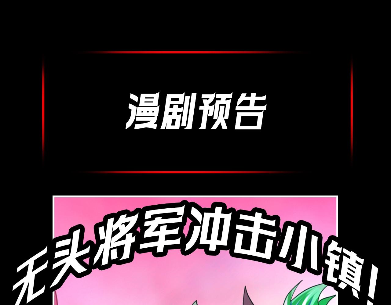 🍛全球诡异时代 第47期 漫剧剧场（日更中） 第1页