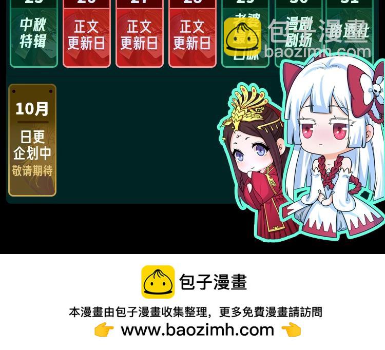 🍛全球诡异时代 第47期 漫剧剧场（日更中） 第10页