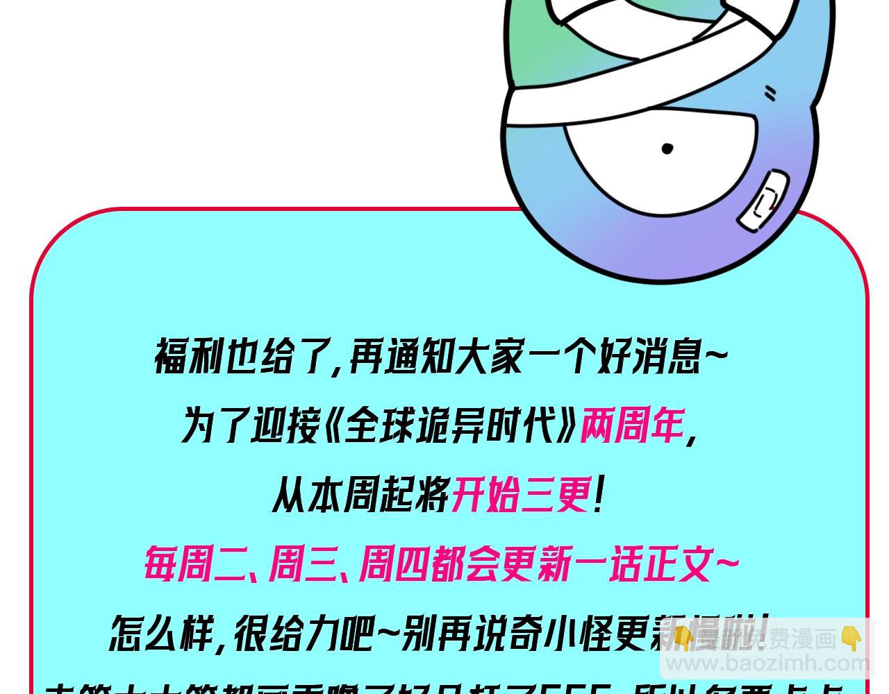 🍛全球诡异时代 第49期 福利图放送！（日更中） 第14页