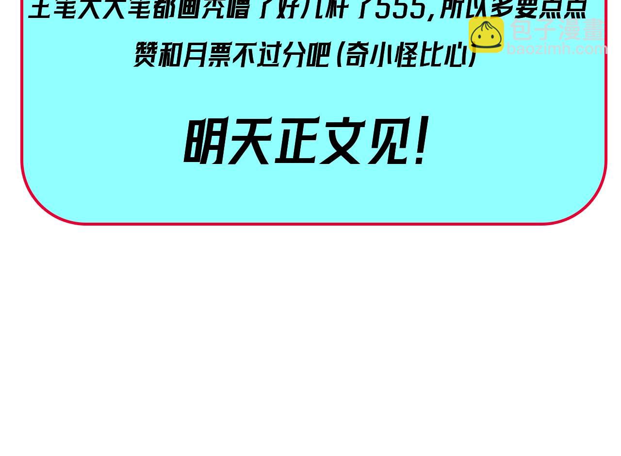 🍛全球诡异时代 第49期 福利图放送！（日更中） 第15页