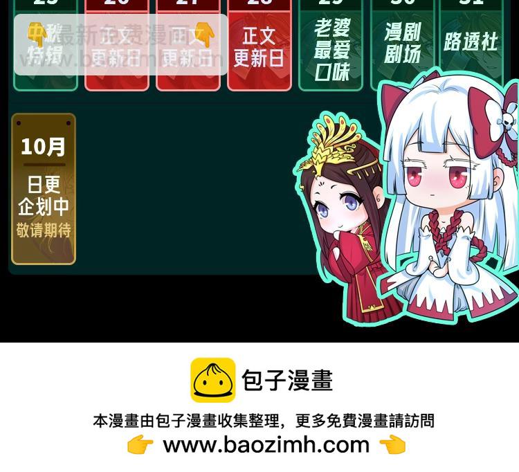 🍛全球诡异时代 第49期 福利图放送！（日更中） 第20页